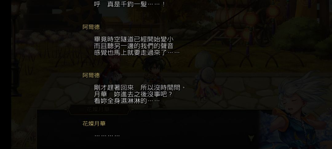 外史4剧情 4