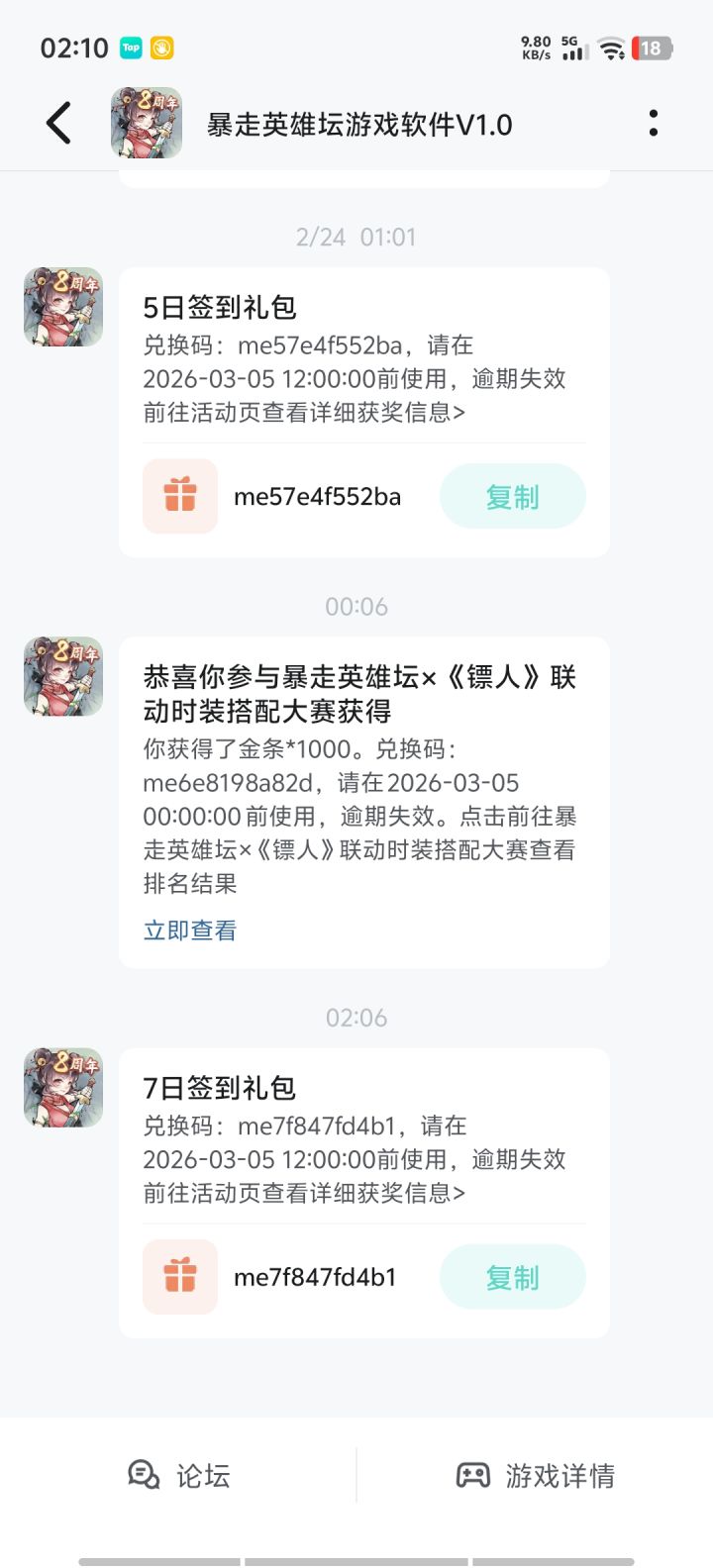 喜获1000金截图