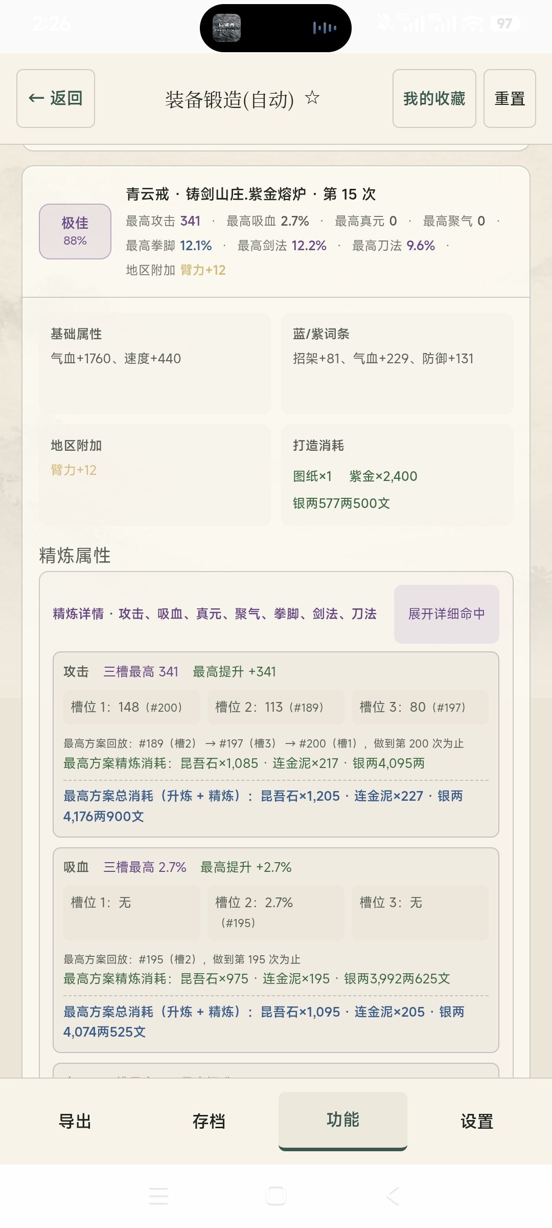 大佬们，这两件装备值得打吗打吗？ 2