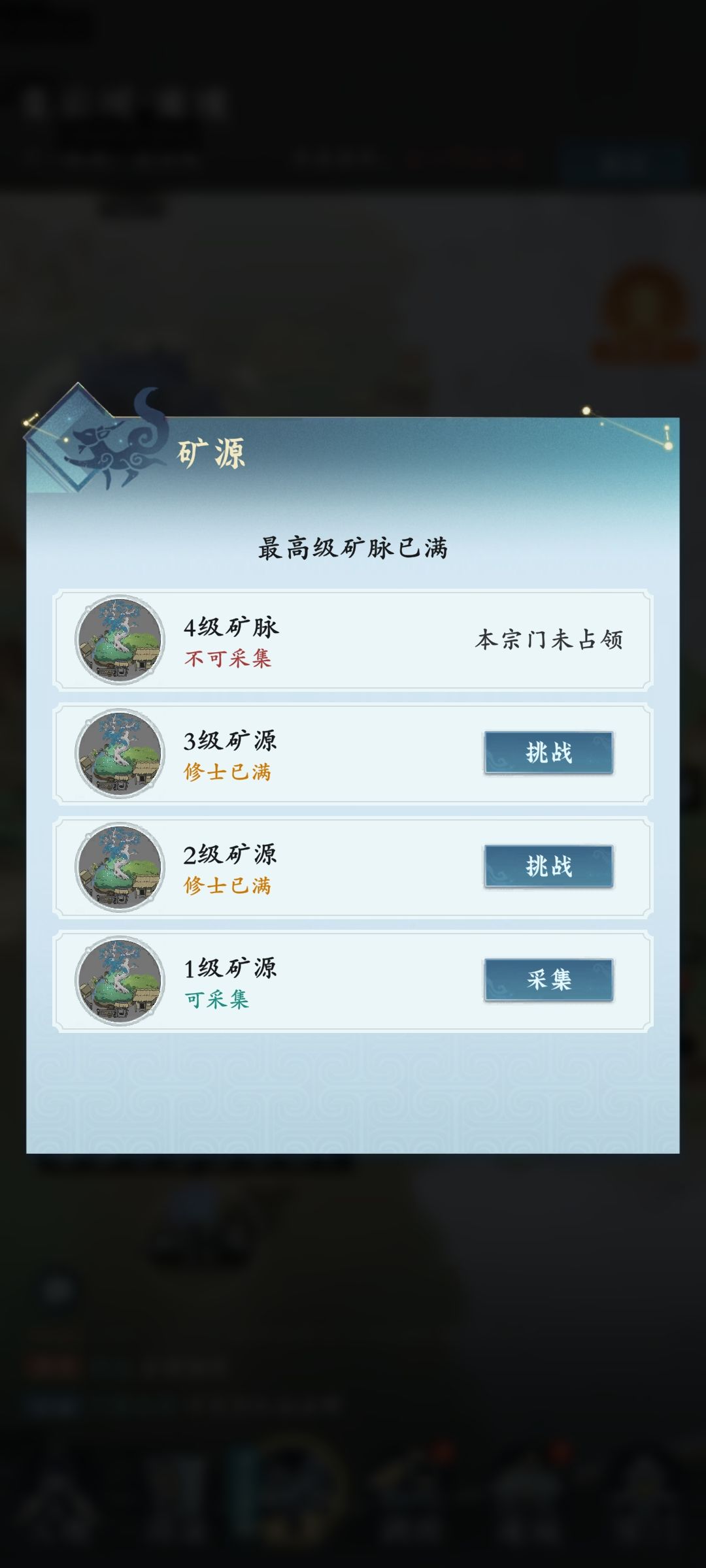 采矿有些邪啊 1