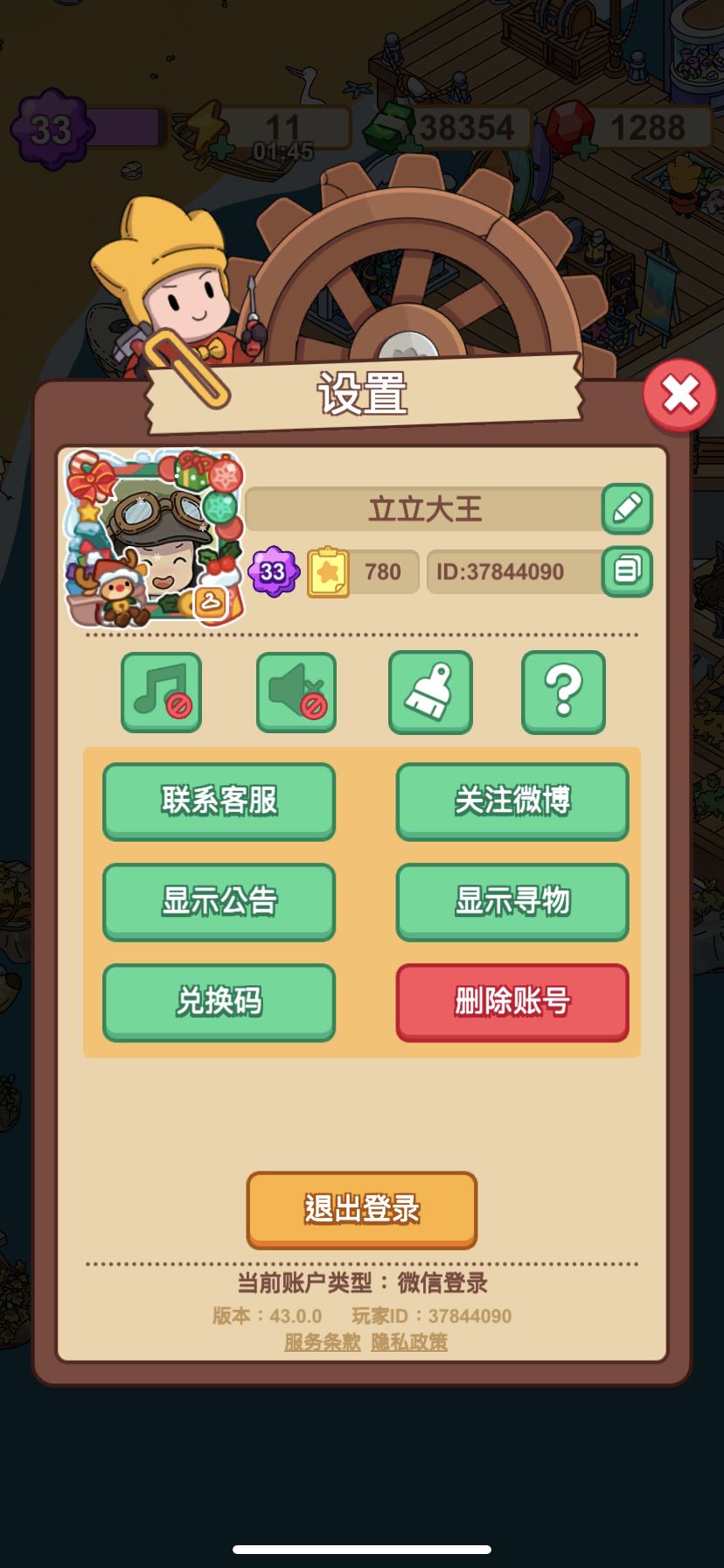 加好友了37844090 1