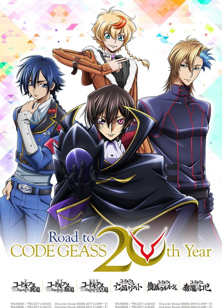 🌟「Code Geass」剧场版作品重映活动!截图