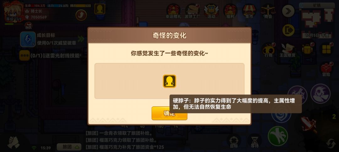 绳子自杀失败的效果，大概加1%的主属性截图