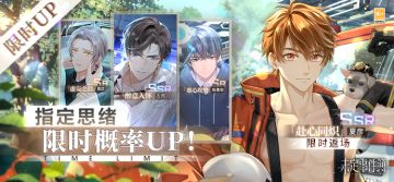 轮替女神之影更新丨夏彦SSR【赴心同炽】限时返场
