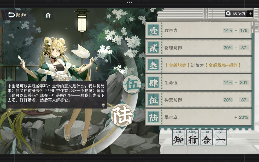 挑战开服玩家最晚六致 2