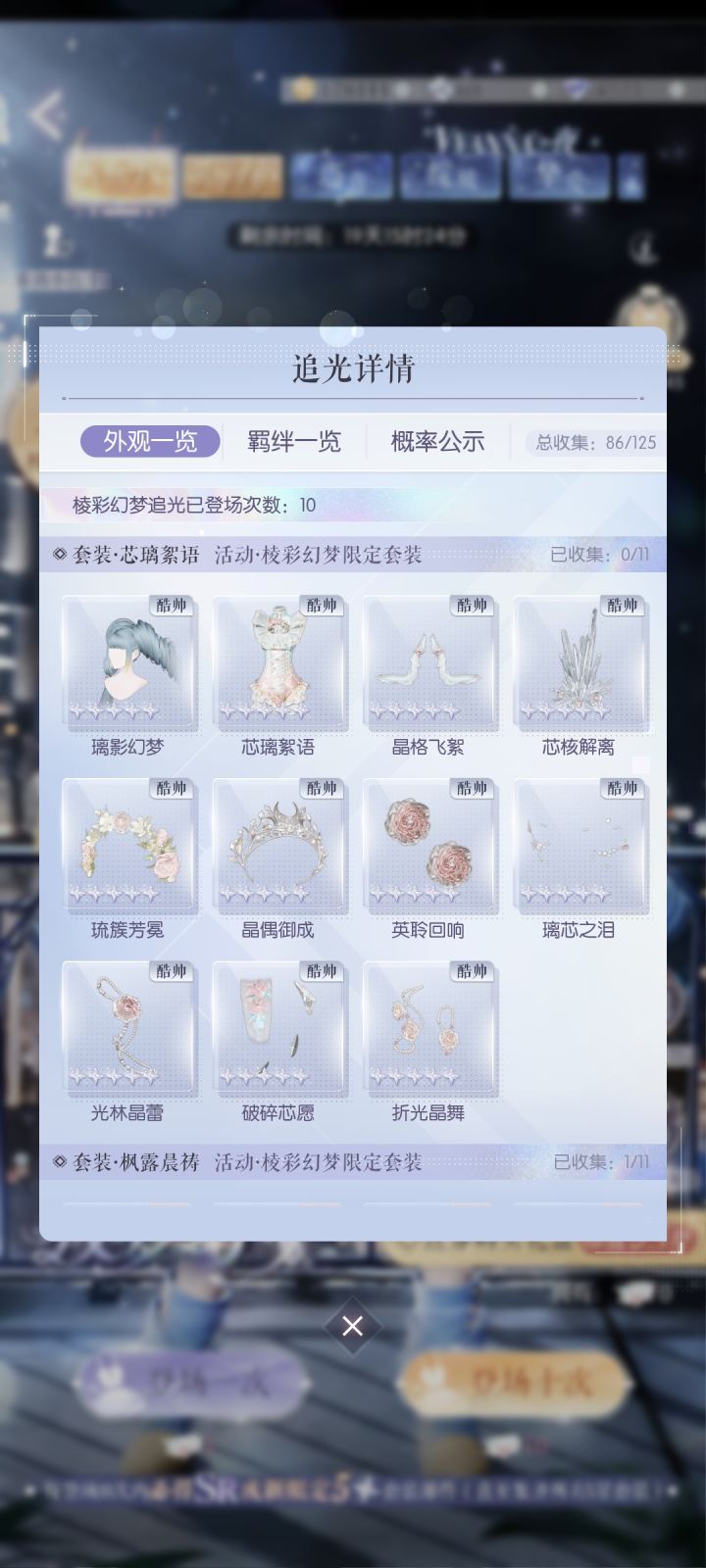 如果要抽空一个六星卡池需要多少票呢?截图