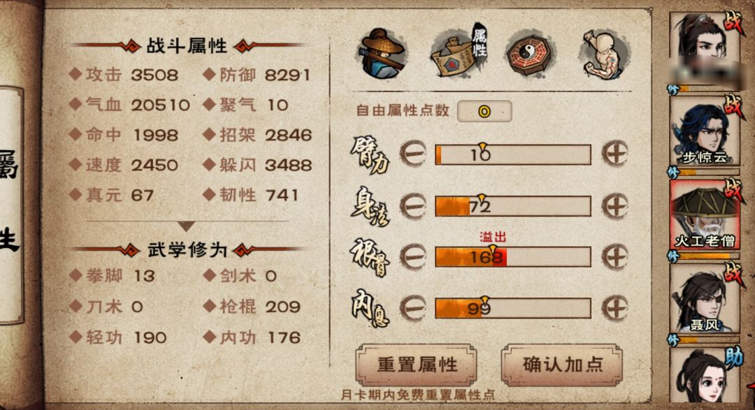 速帝陵之后要不要马上去剑王坐牢？ 3