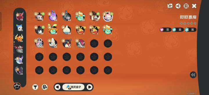 单刷音碟吼 先后出了公平鸽和迪迪截图