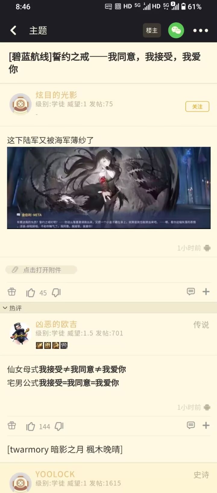 这题我会!截图