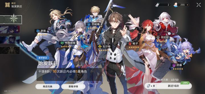 新手池第一个10连出金还需要抽吗截图