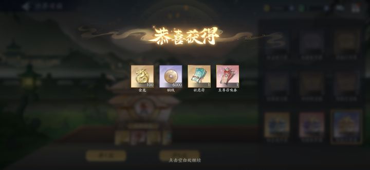 7块肉没出27券截图