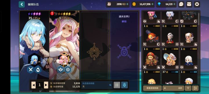 求配队截图