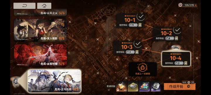 这关打不过求解～截图