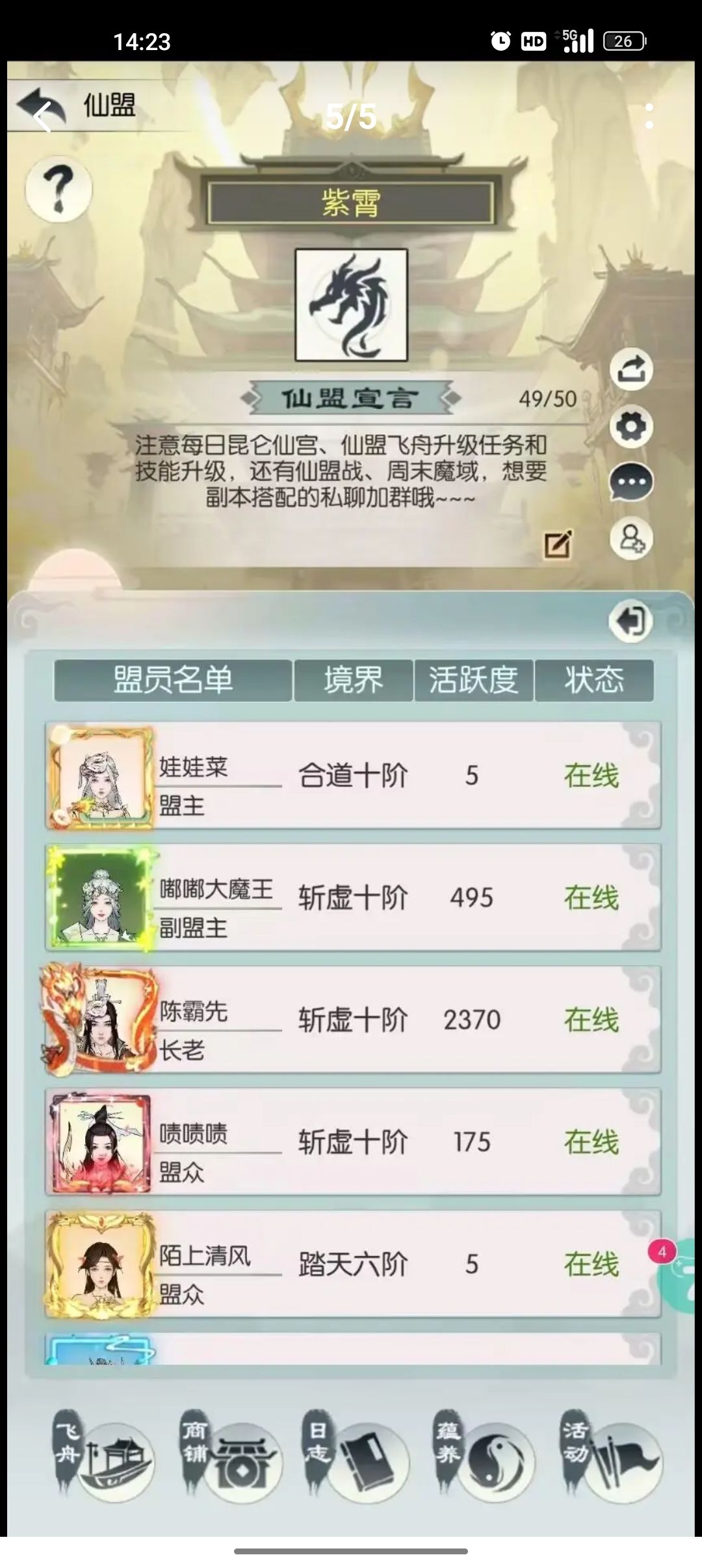 我帮你挂着 6