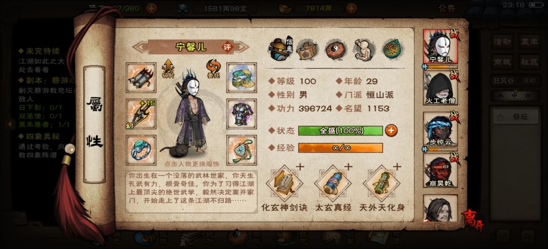小小夜天子 拿下! 3