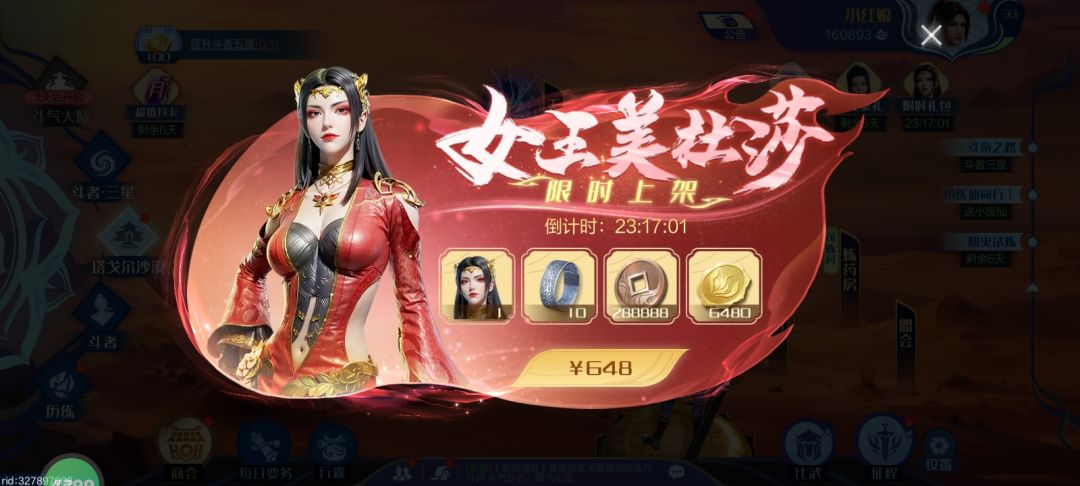 斗破 1