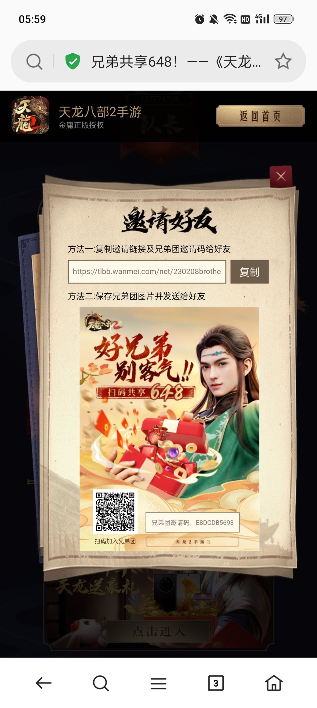 一起玩游戏 一起拿648 1