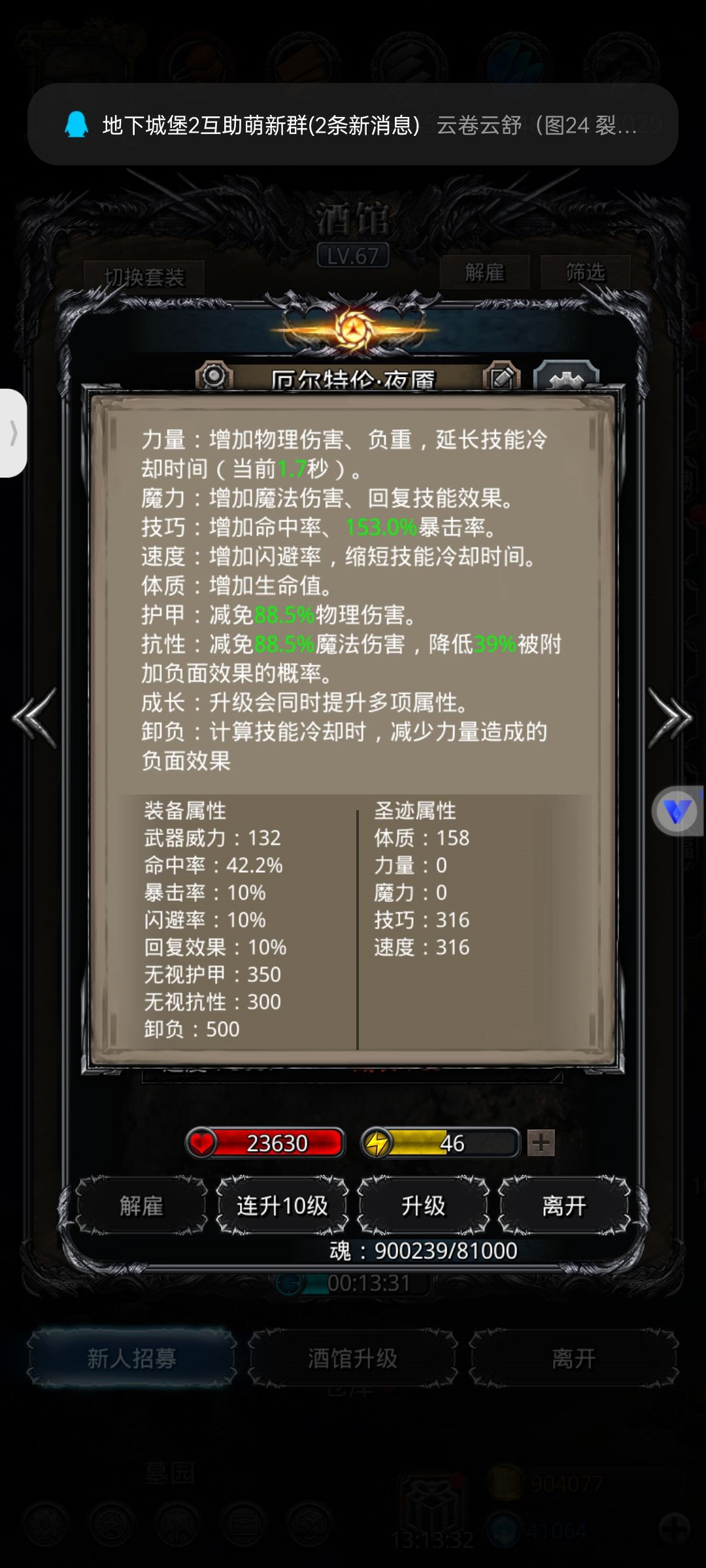 夜魇摸鱼刺和统御匕强度分析 3