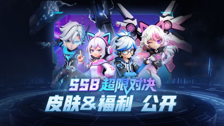 SS8新赛季,⽪肤&福利公开截图