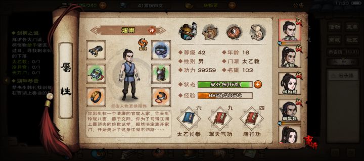 111截图