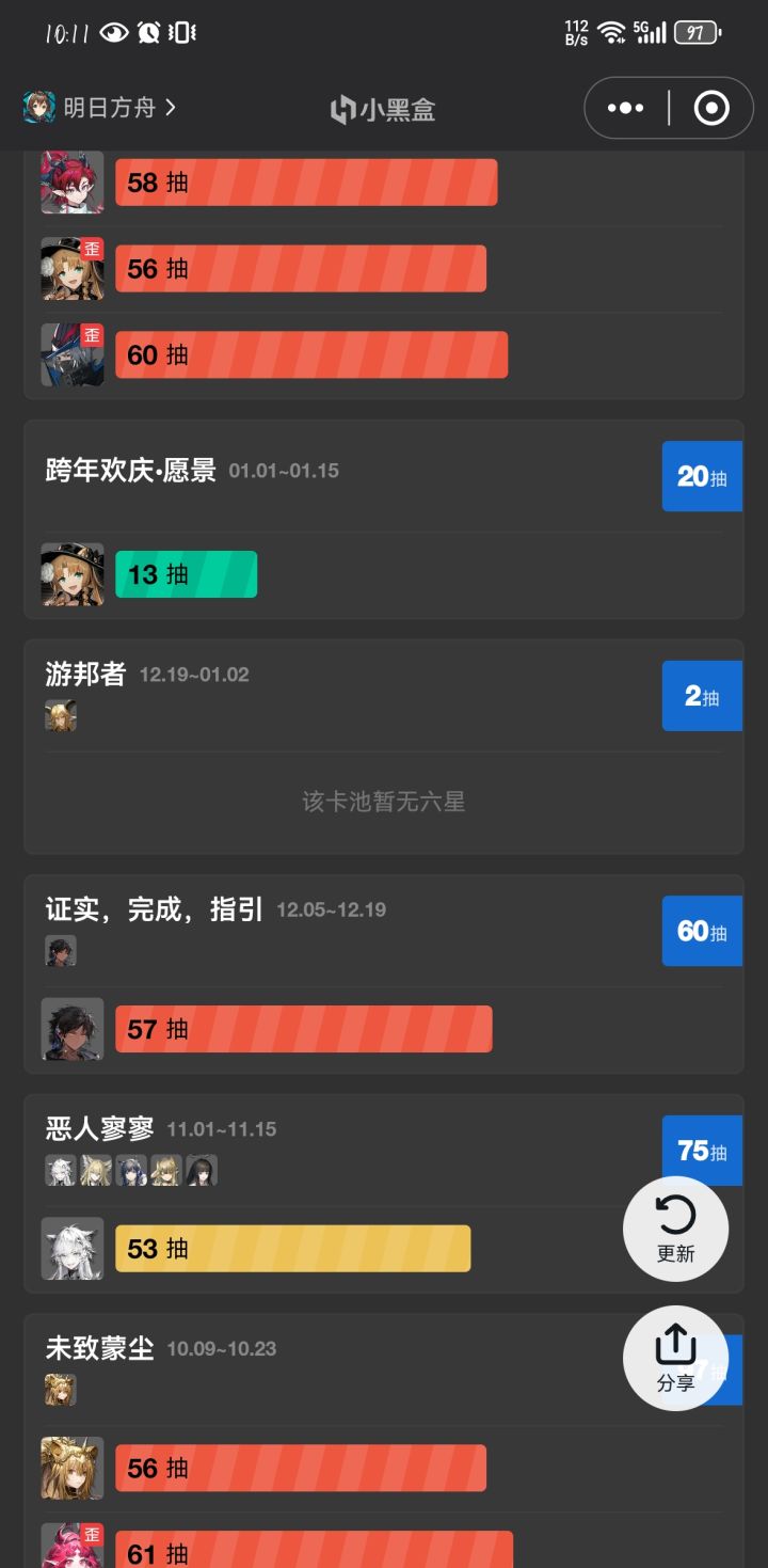 无语截图