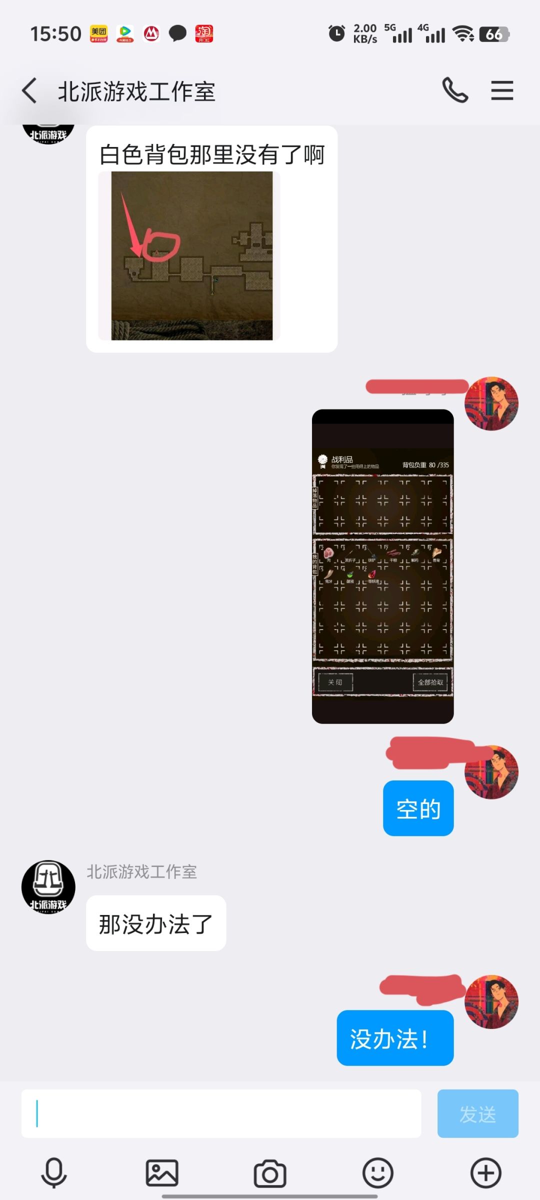 惊天bug 1