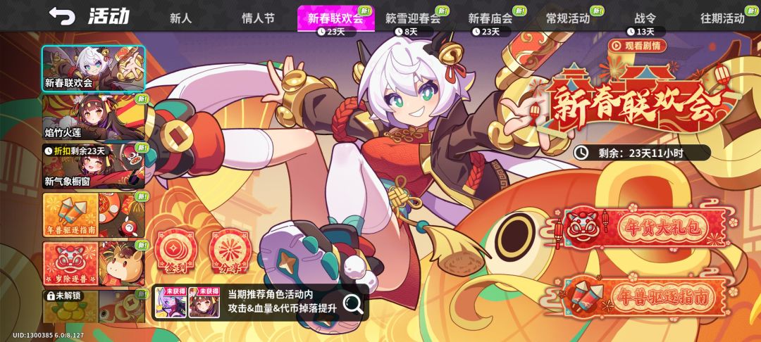 开服200抽,主线送角色 1