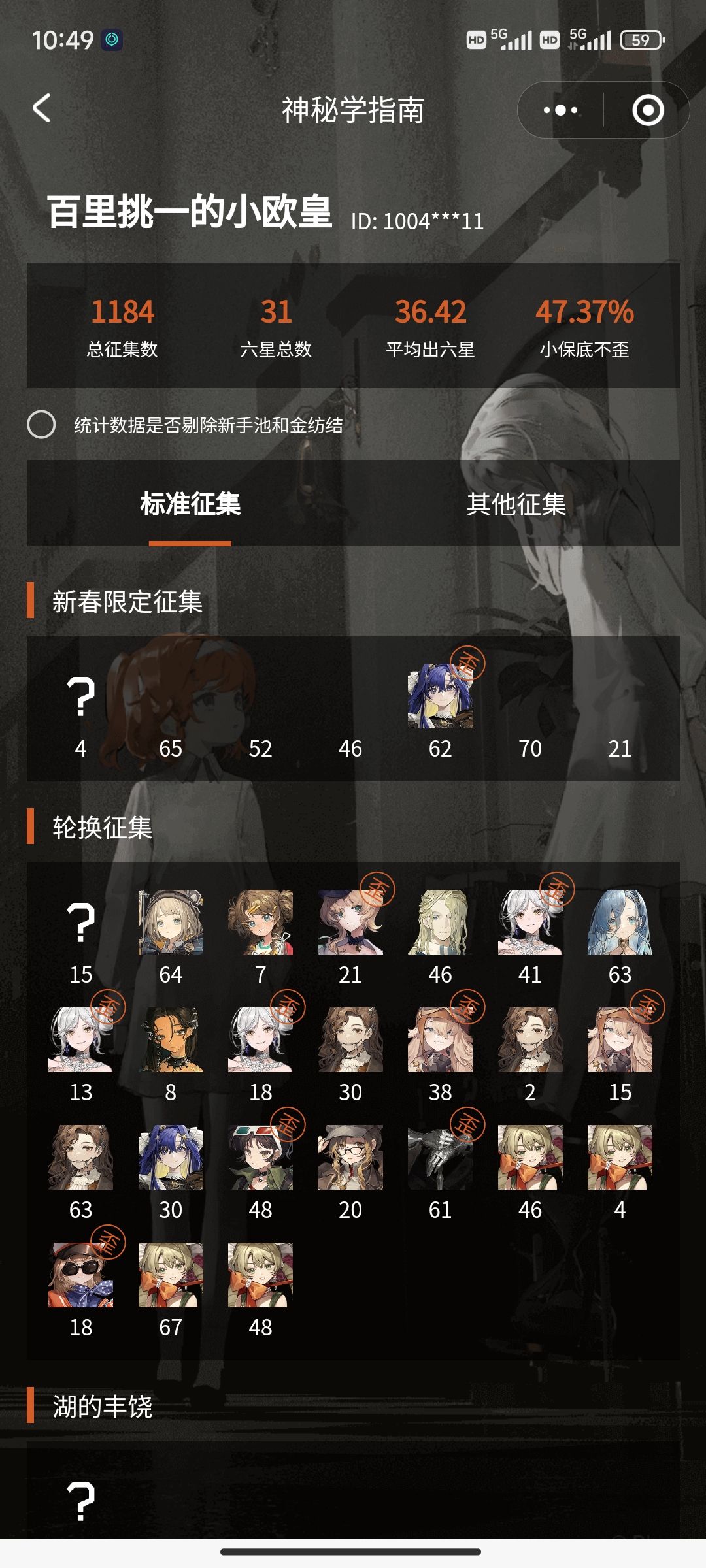 每日挑战:谁才是欧皇 1