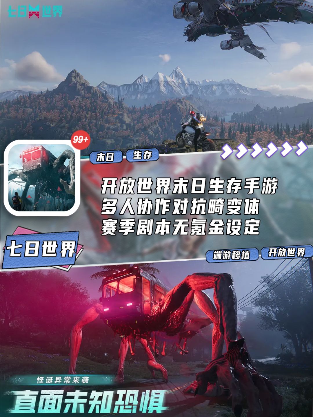 4月份即将上线的大型手游 2