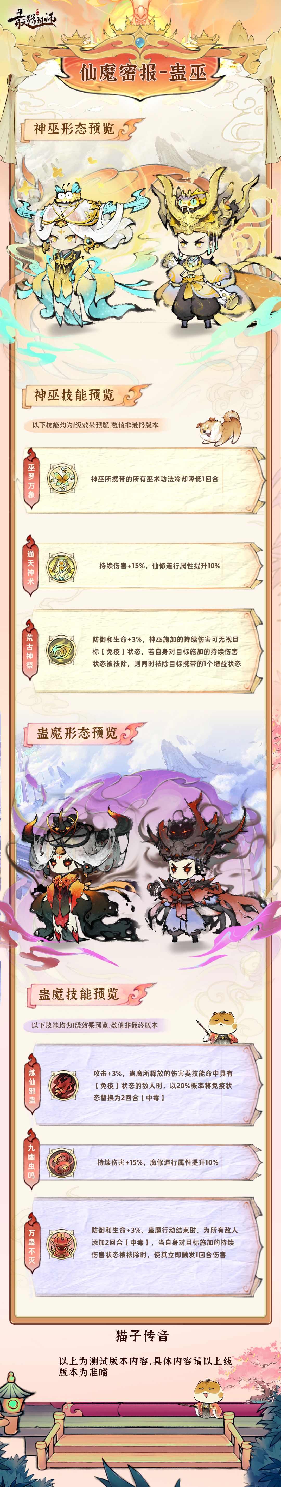 阿璃转仙更好还是转魔更好 2