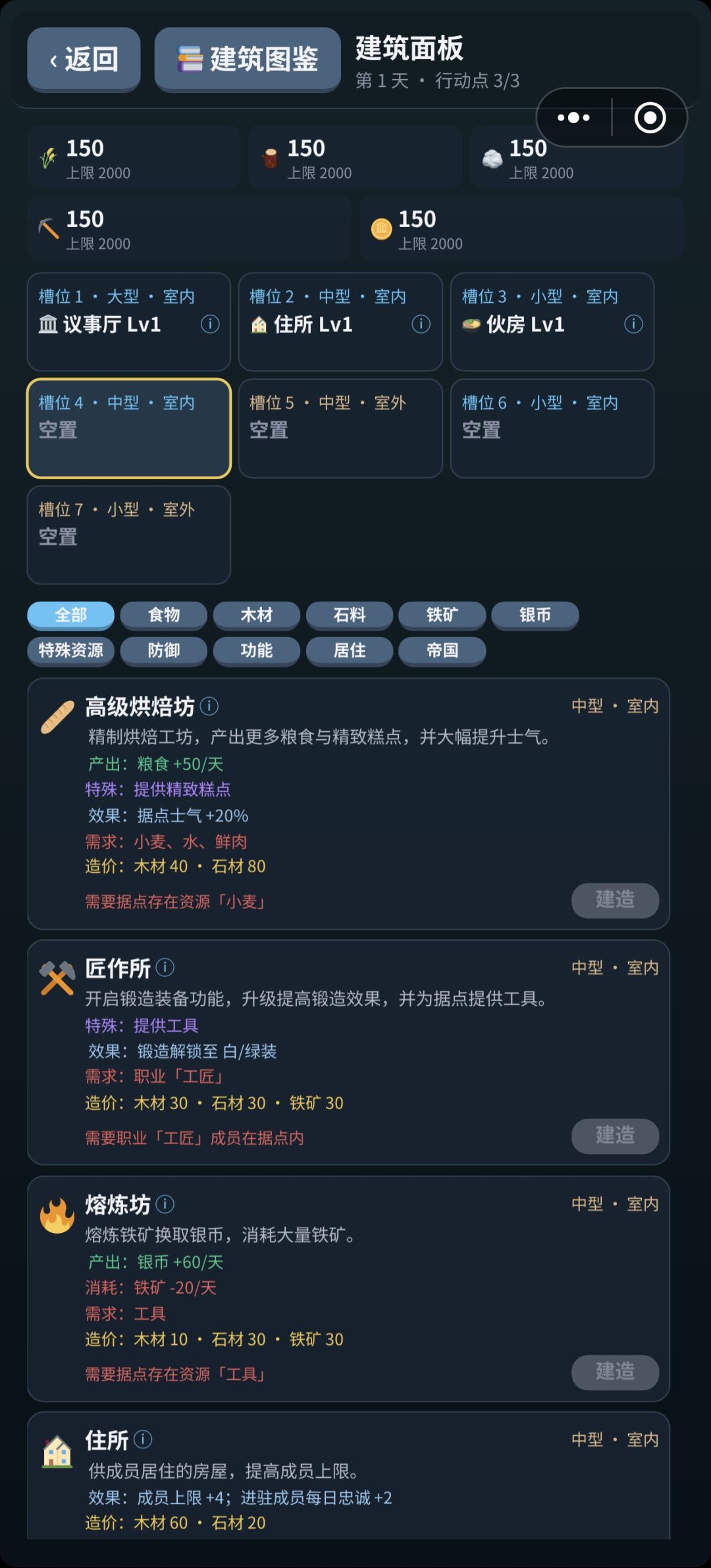 【作品自荐】我的小小冒险团 2