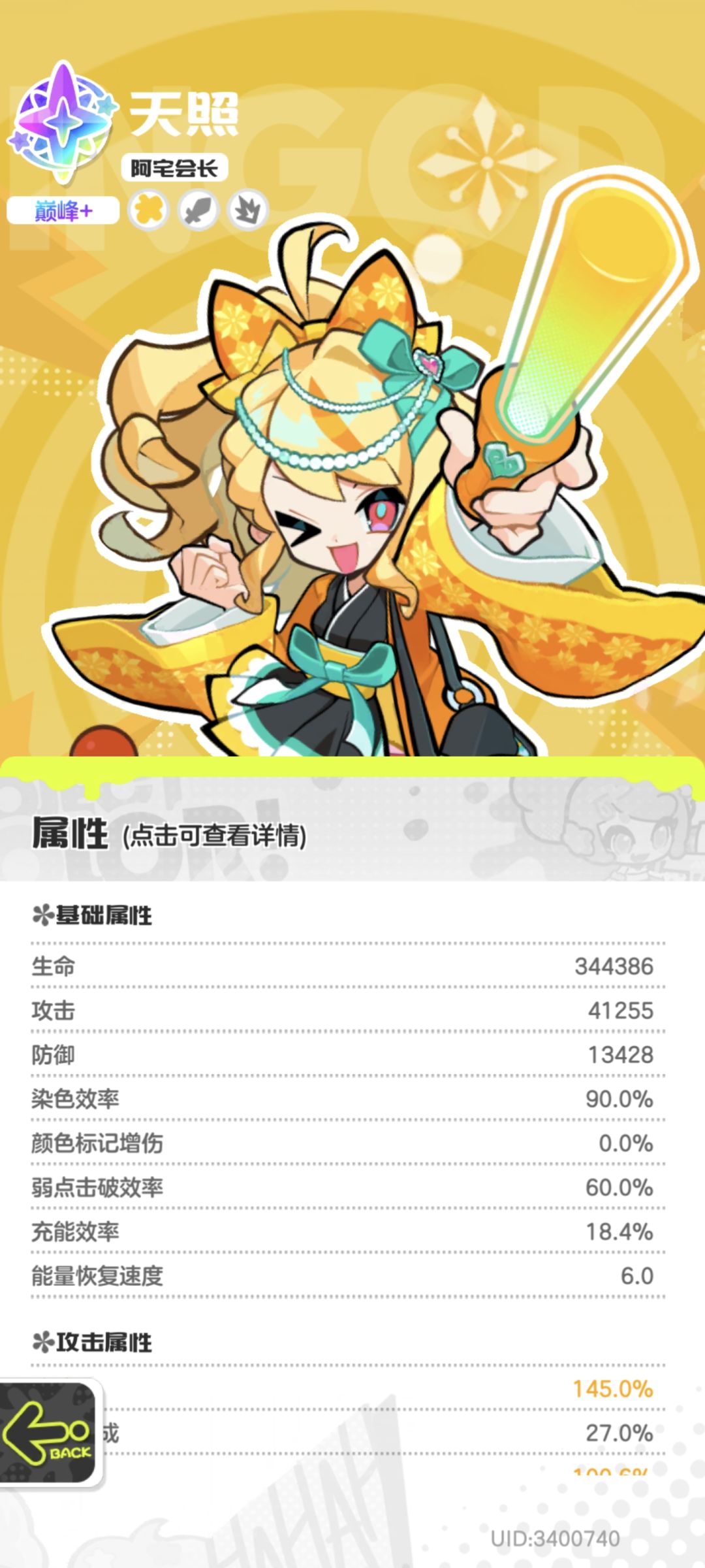 重要!神份证攻击力具体收益!并非4.8%!? 1