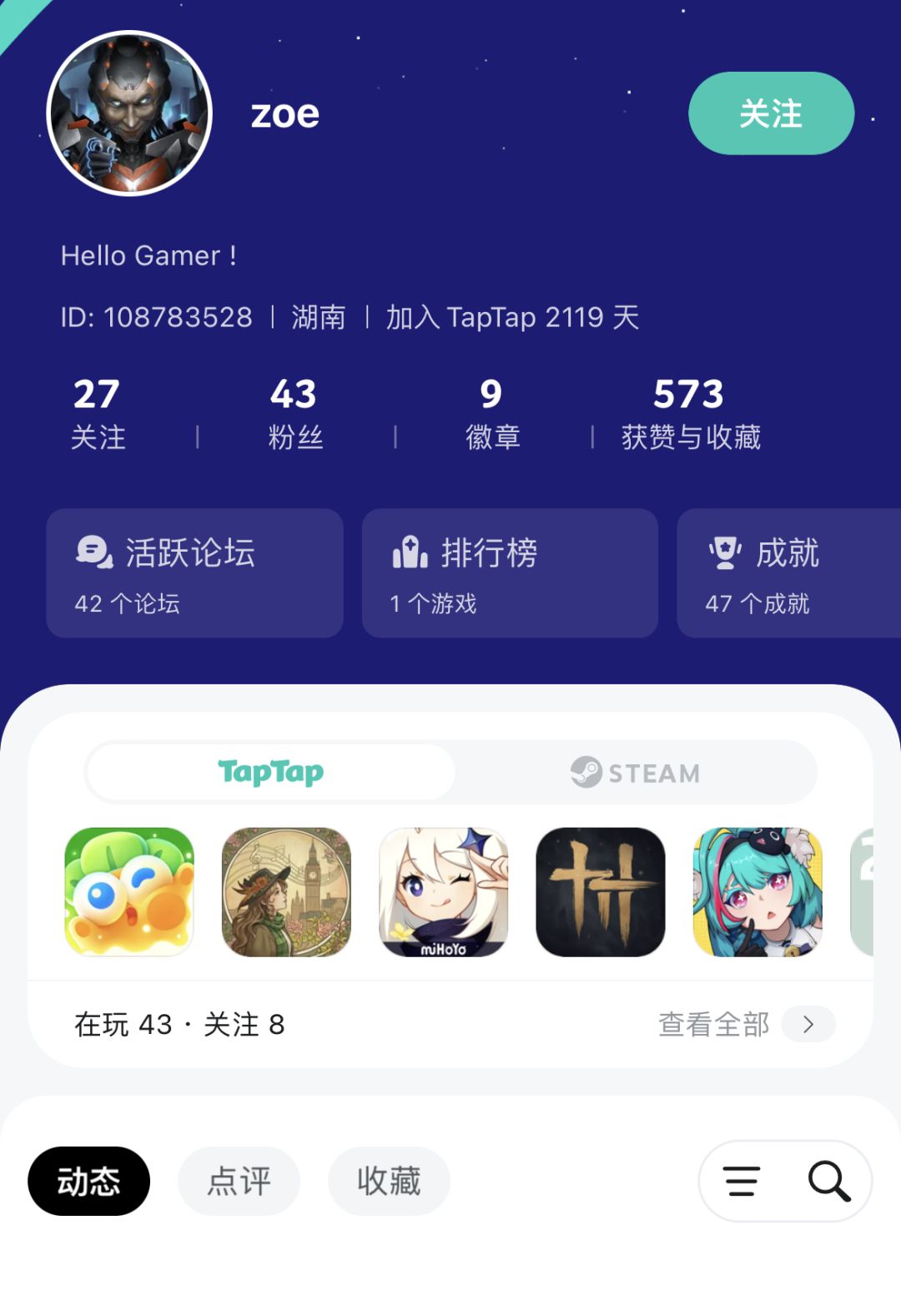 人间最惨是不自知 4