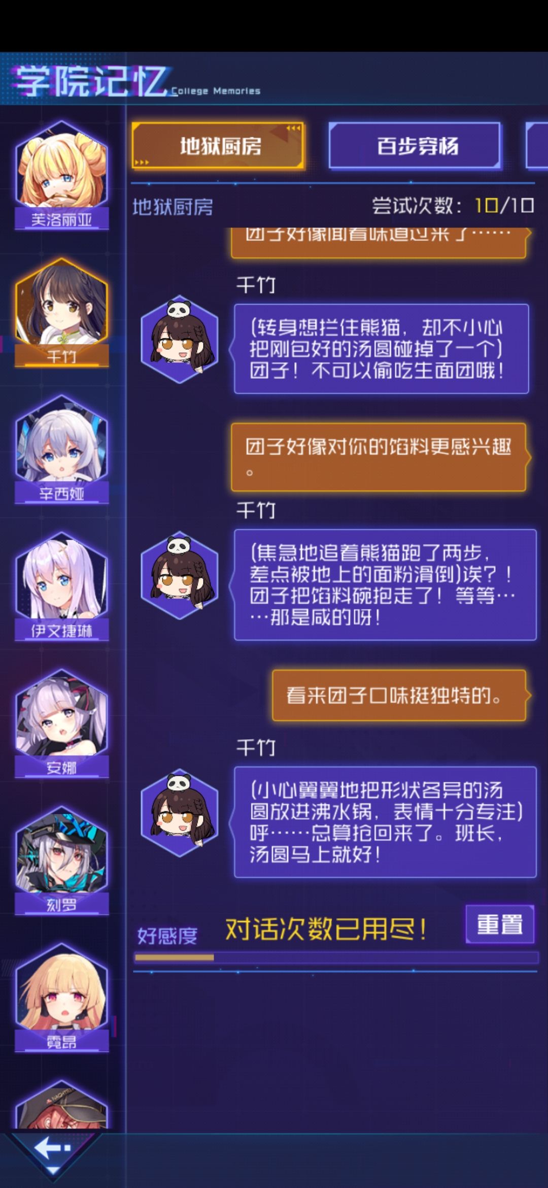 这个千竹笨手笨脚的,我真的太难了🤯 1