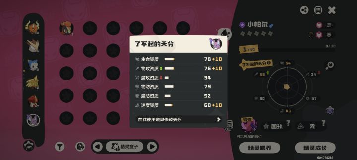 萌新问下。这个可以用吗?截图