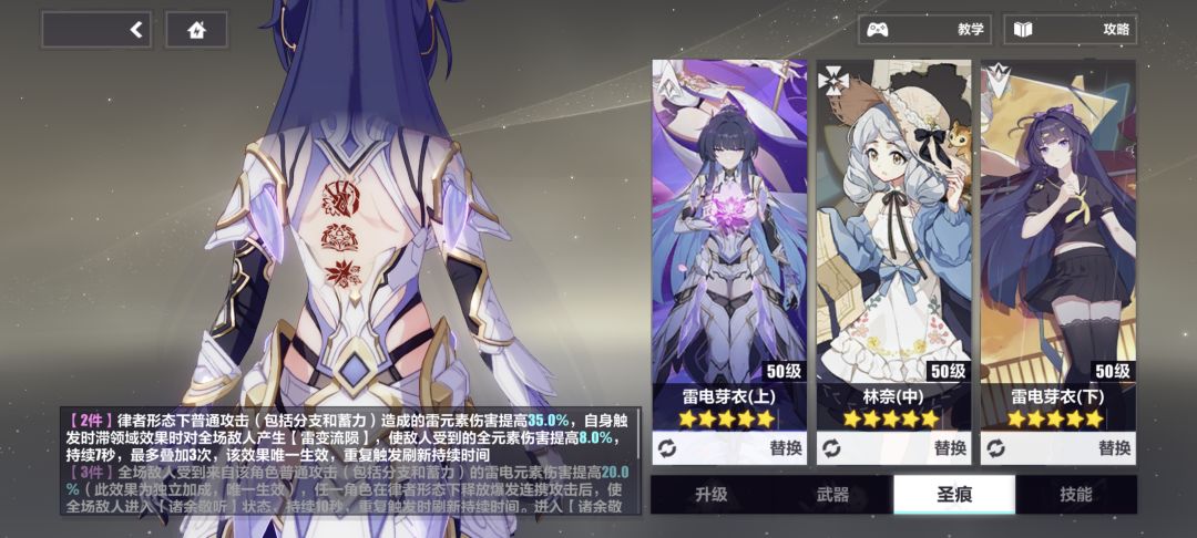 换圣痕还是武器呢 3