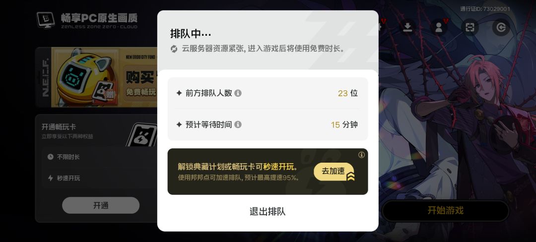 阴兵? 1