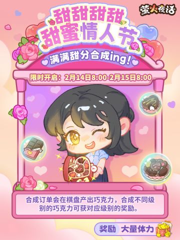 💗体力透支？来颗甜蜜巧克力~