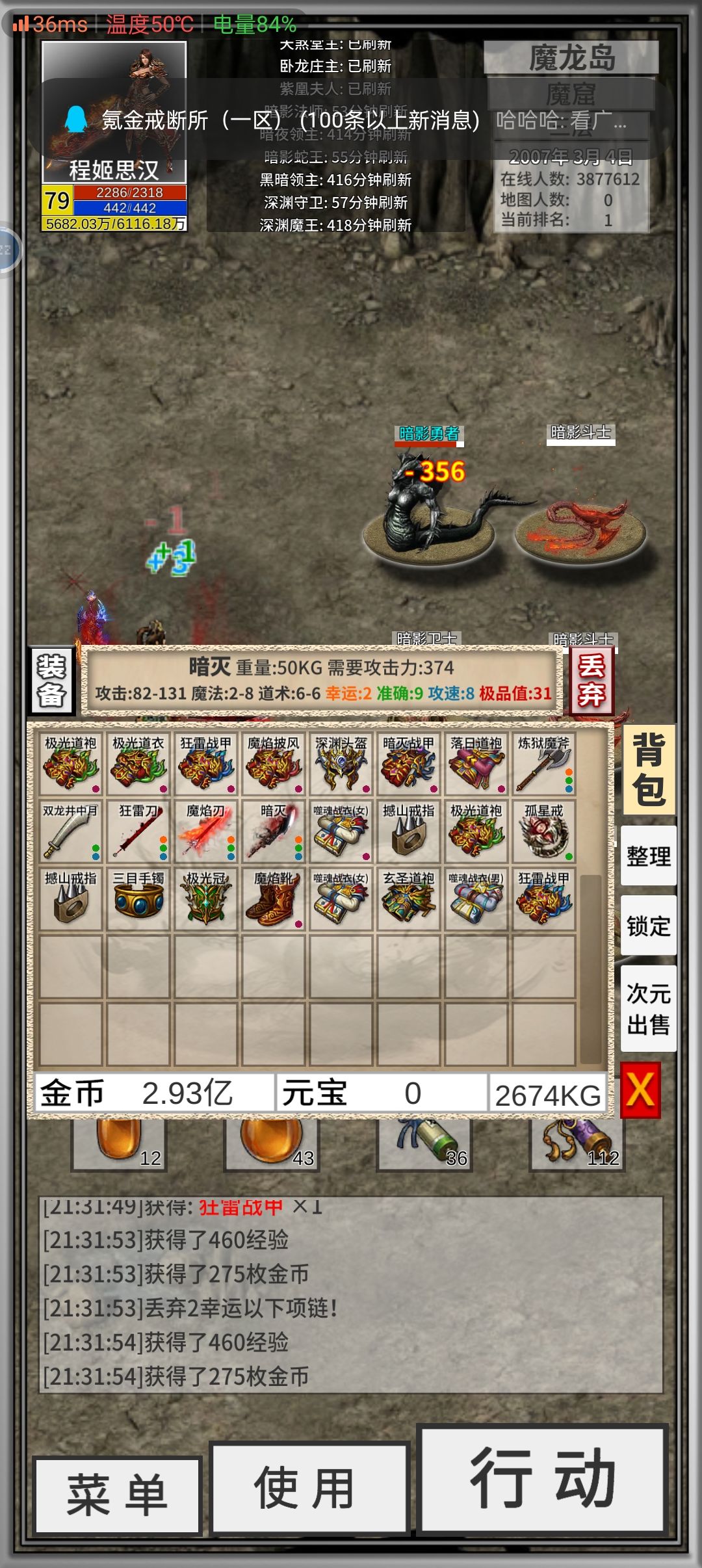 顺便把小号的武器也解决了。 1