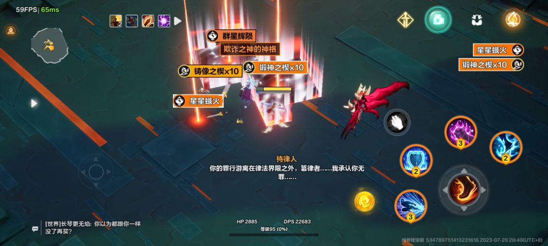 冤枉你了心动 2