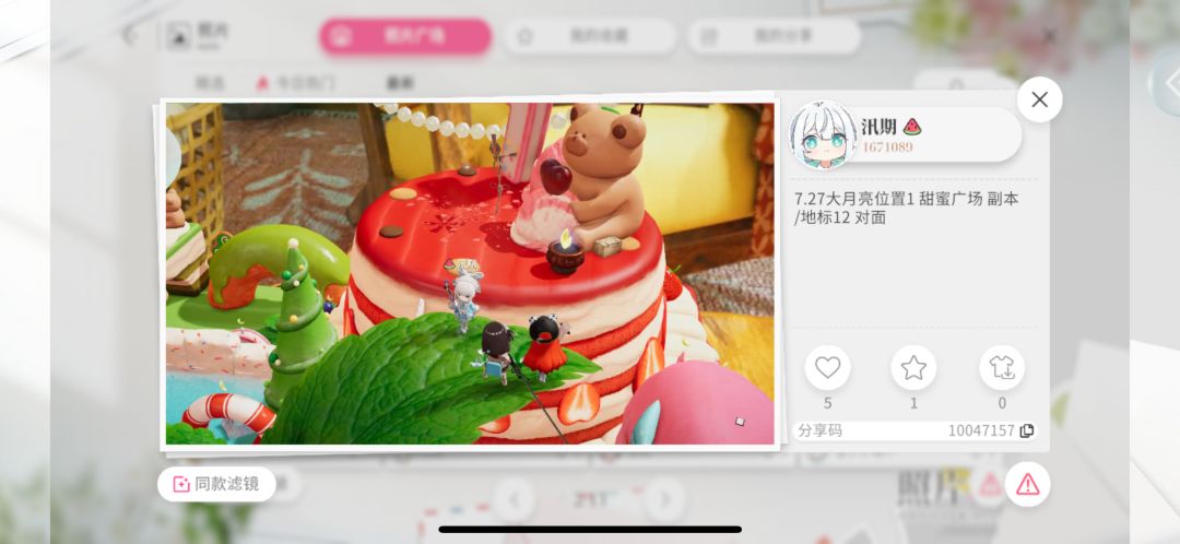 7.27大月亮位置截图