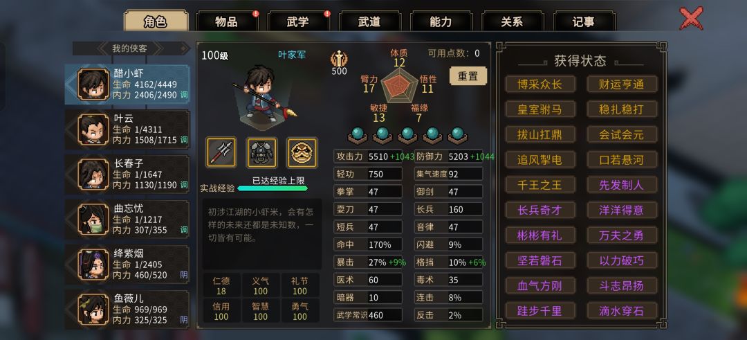 战力还能怎么提? 2