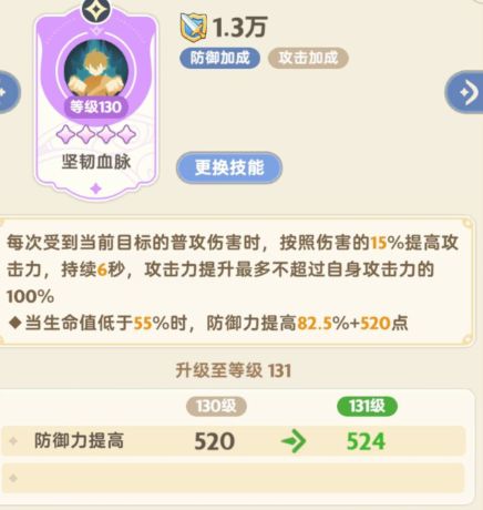 低氪战士的最强输出技能→坚韧血脉!截图