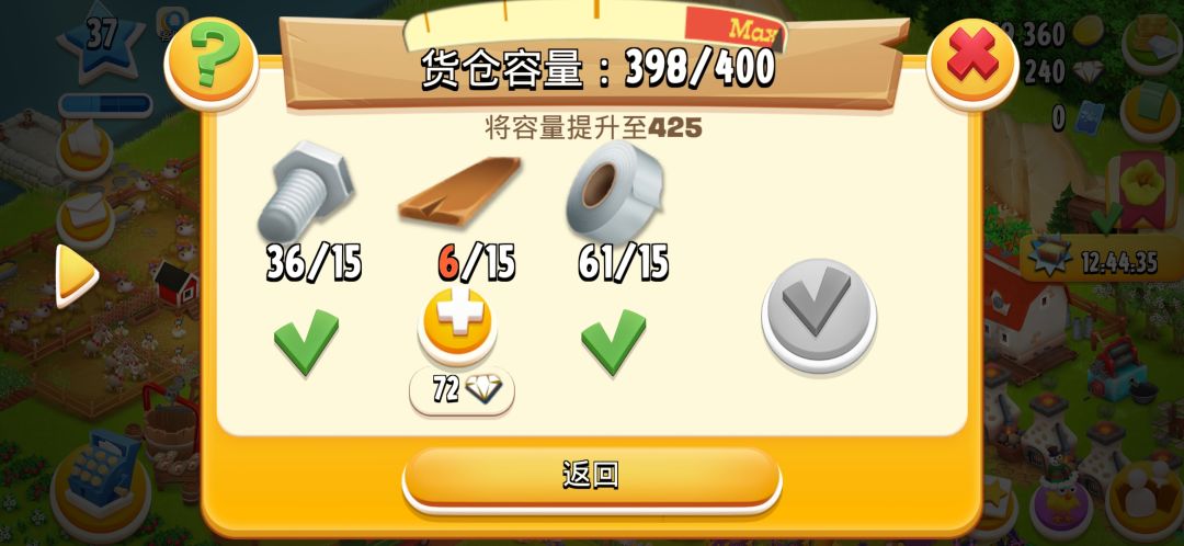 换建材 1