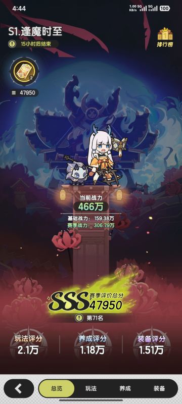 零氪S1结束纪念