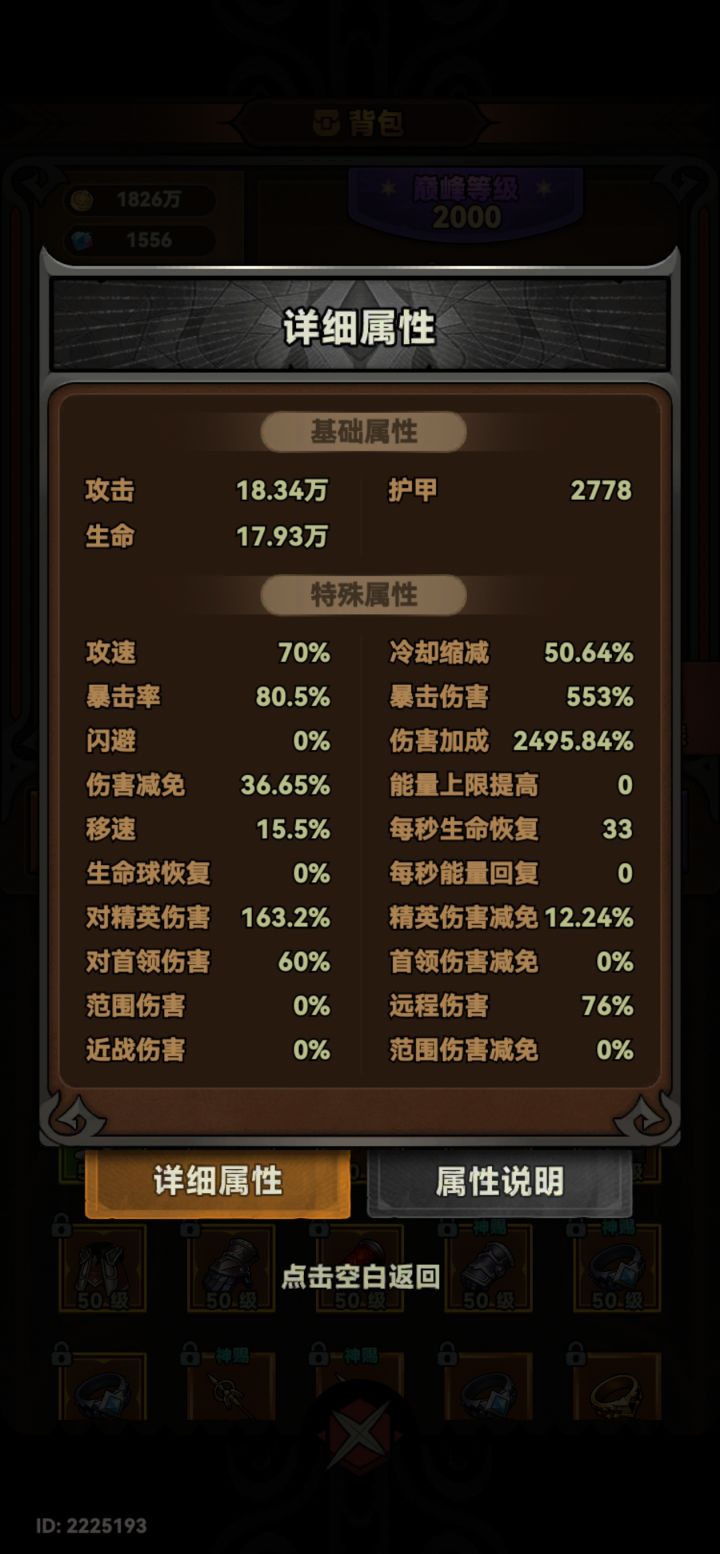 求教毒镰截图