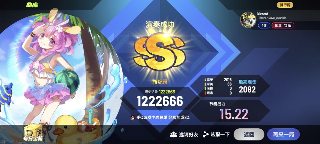 暴雪一路顺风 1