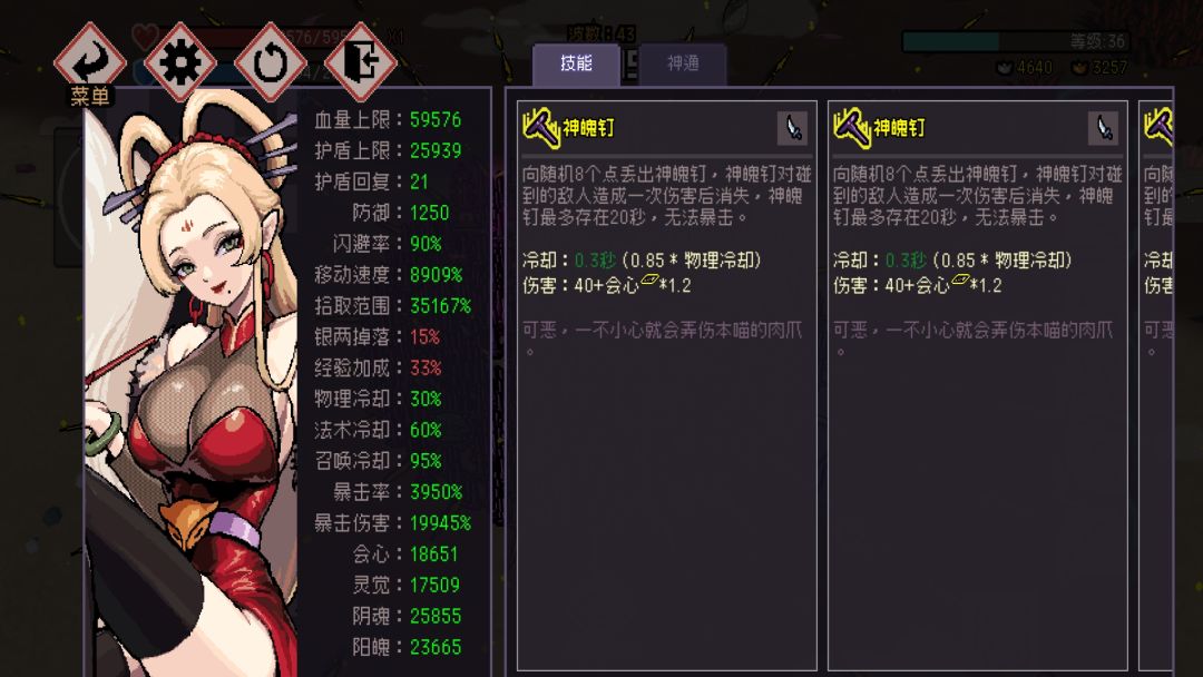 狐狸真的强 1