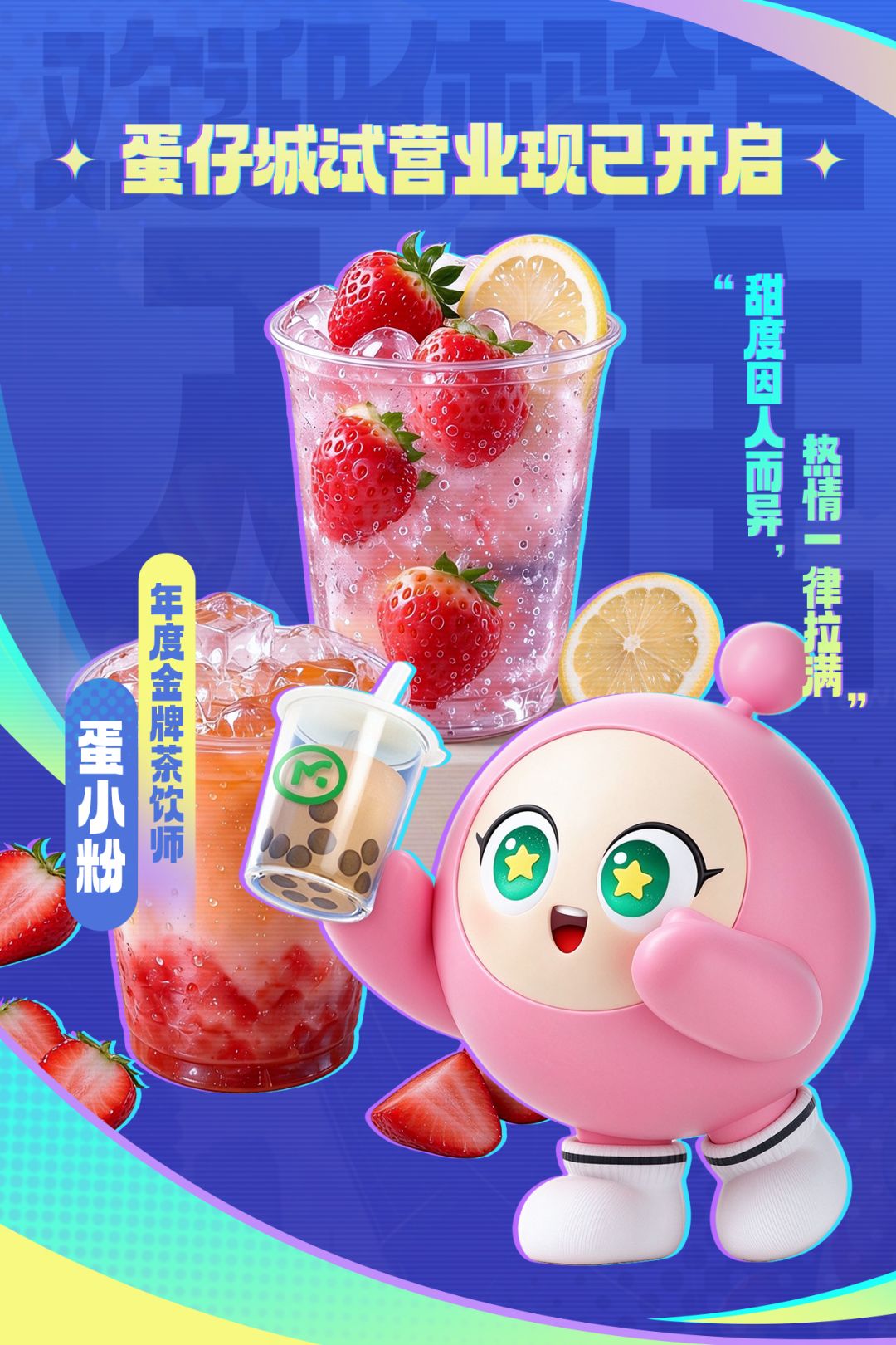 【蛋仔城】关于我的邻居个个身怀绝技这件事 3