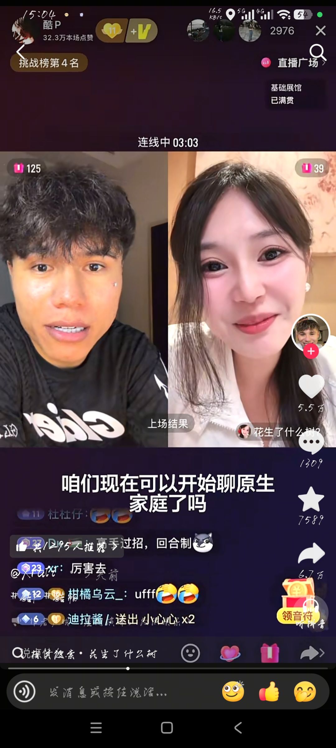 这对吗 5